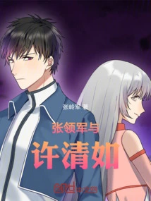 Zhang Lingjun and Xu Qingru