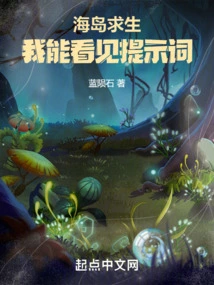 Island Survival: I Can See the Prompt Words