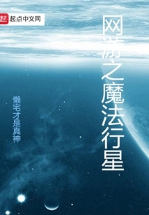 Online Game Magic Planet