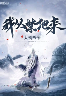 I Come from Forbidden Land