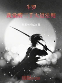 Douluo: I Awaken to the Law of Three Thousand Avenues