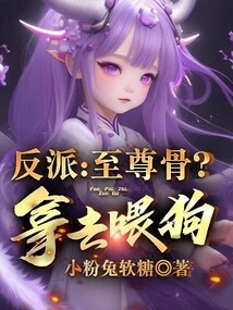 Villain: Supreme Bone? Feed it to the Dog!