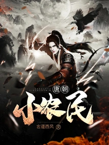 Tang Dynasty Small Farmers