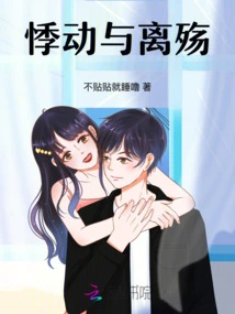 Throbbing and Mourning