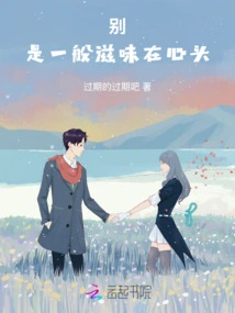 No, It's the Ordinary Feeling in My Heart!