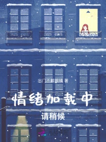 Emotions Are Loading, Please Wait