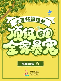 The Poor Little Girl Was Taken Home and Became a Favorite of the Top Wealthy Family