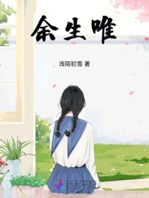 Only for the Rest of My Life