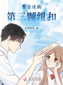 The Third Button by the Window Sill