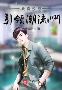 I Really Don't Want to Set the Trend