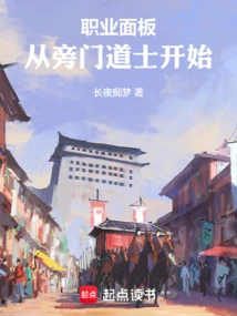 Mythical Career: Start as a Taoist Priest