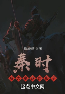 Qin Shi: Becoming the Shadow of Ying Zheng