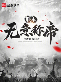 I Have No Intention of Proclaiming Myself Emperor