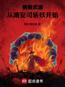 Cross-promoting Martial Arts: Starting from Jing'an Division's Demon Slaying