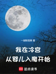 I'm in the Cold Palace, I've Been Possessed Since I Was a Baby