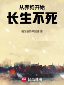 Live Forever by Raising a Dog