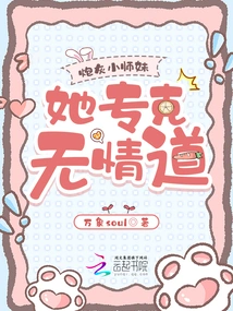 Traveling Through Time, the Cannon Fodder Junior Sister, She Specializes in Ruthlessness