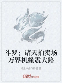 Douluo: All Heavens Auction House, Thousand Realms Opportunities Shake the Road