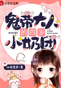 Lord Ghost Emperor's Four-year-old Little Breasts