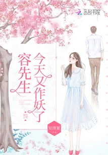 Mr. Rong Acted Like a Monster Again Today