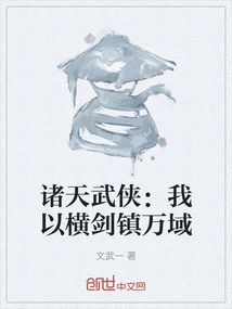 Martial Arts of All Heavens: I Control All Realms with My Horizontal Sword