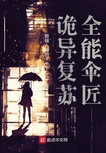 Weird Resurrection: the Almighty Umbrella Maker