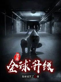 Deception: Global Upgrade