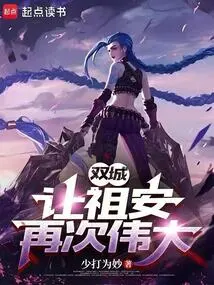 Twin Cities: Make Zaun Great Again