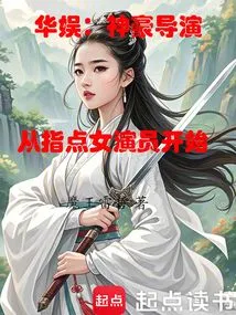 China Entertainment: Director Shenhao Started by Mentoring Actresses