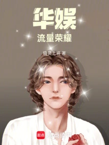 China Entertainment: Traffic Glory