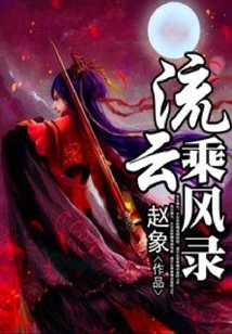 Liuyun Chengfeng Record