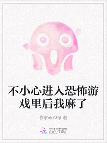 I Got Numb after Accidentally Entering a Horror Game