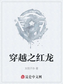 The Red Dragon of Time Travel