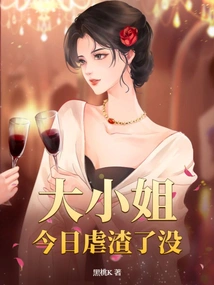 Has the Eldest Lady Abused the Scumbag Today?