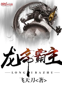 Dragon Emperor Overlord