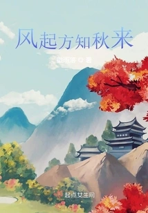 Autumn is Known Only When the Wind Blows