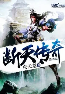 Legend of Broken Sky