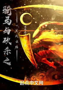 Mount and Blade: the Road to Smiling Wind and Cloud