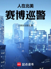 People in North America, Cyber patrol