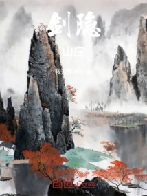 Sword Hidden in the Mountains and Sea