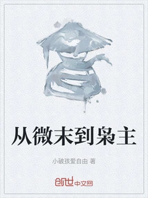 From Humble to Tycoon