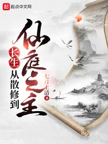 Immortality: from Casual Cultivator to Lord of Immortal Court