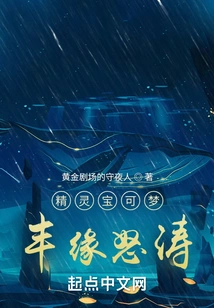 Pokémon: Hoenn Rage