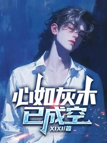 The Heart is as Gray as Wood and Has Become Empty