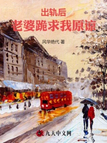 After Cheating on Me, My Wife Begged Me for Forgiveness