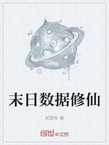 Doomsday Data Cultivation