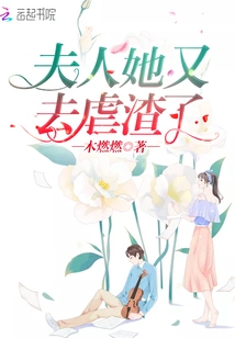 Madam, She Went to Torture the Scumbag Again