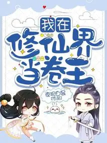 I Am the King of Scrolls in the World of Immortality