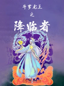 The Descendant of Douluo Dragon King