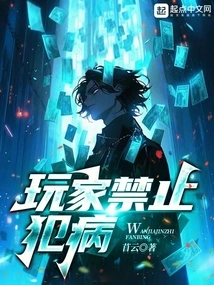 Players Are Prohibited from Getting Sick